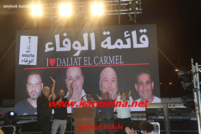 الكرنفال الانتخابي لقائمة الوفاء .